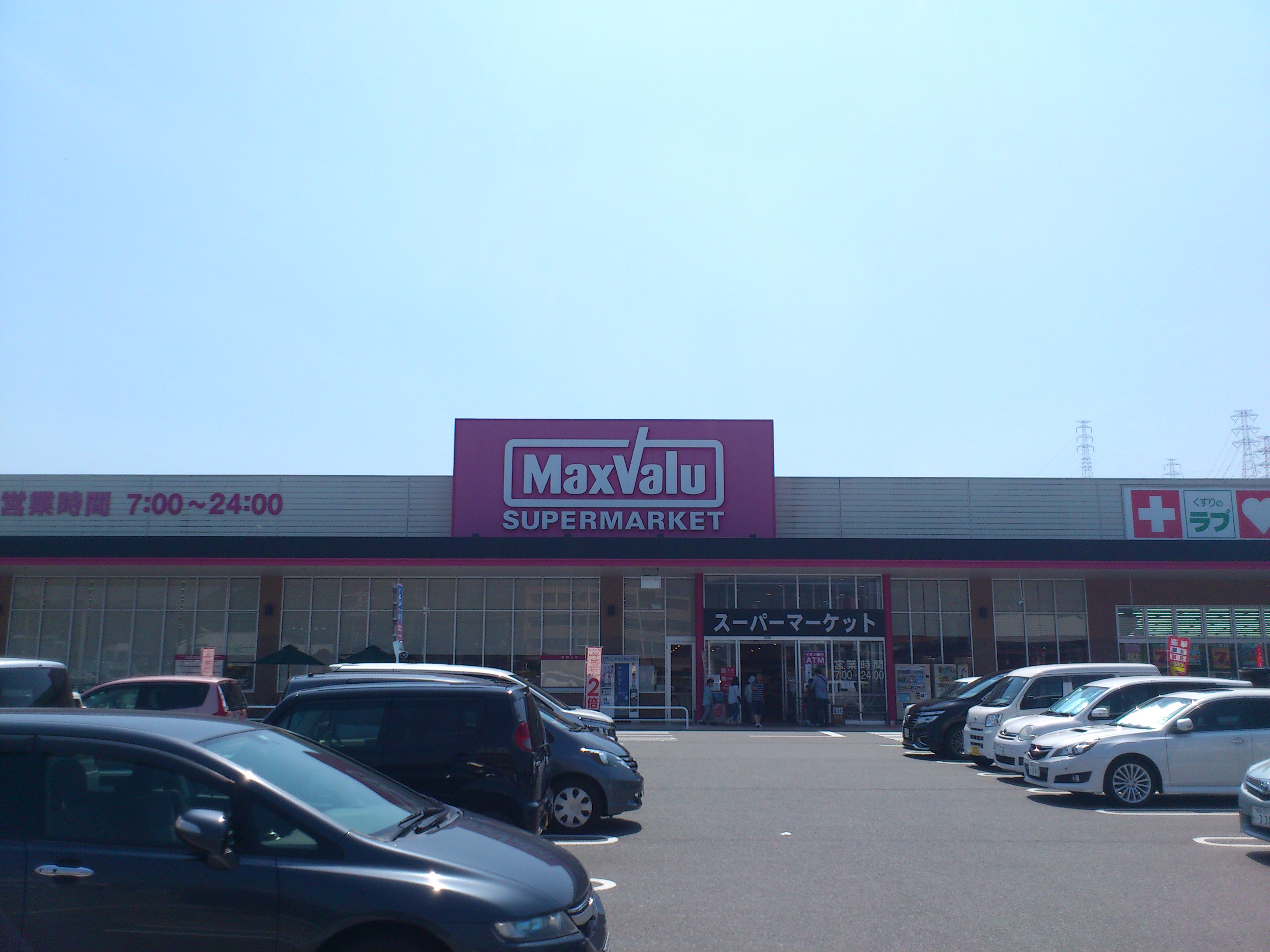 スーパー：ﾏｯｸｽﾊﾞﾘｭ西日本株式会社 ﾏｯｸｽﾊﾞﾘｭ姫路別所店　747m