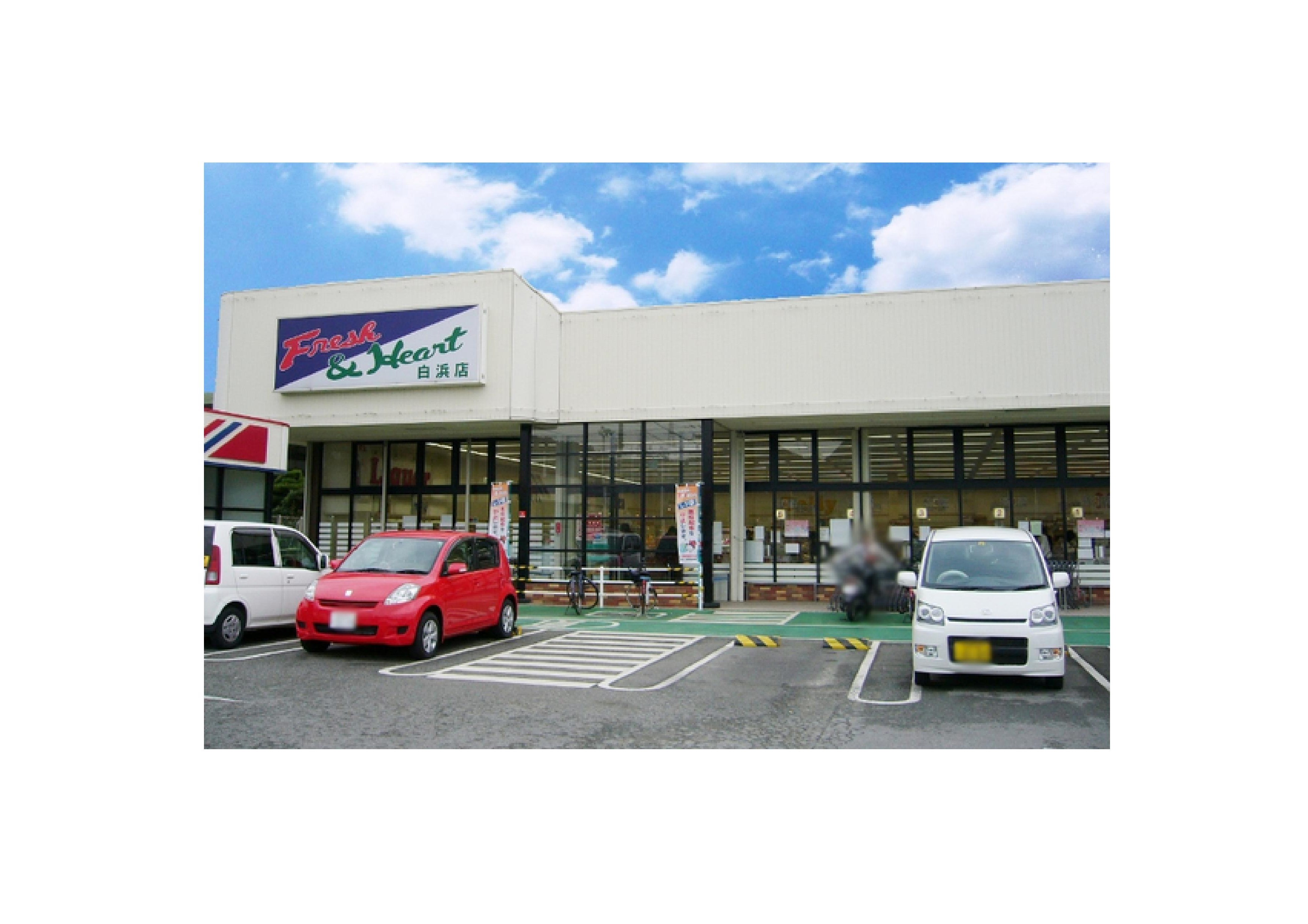スーパー：ﾏﾙｱｲ 白浜店　990m
