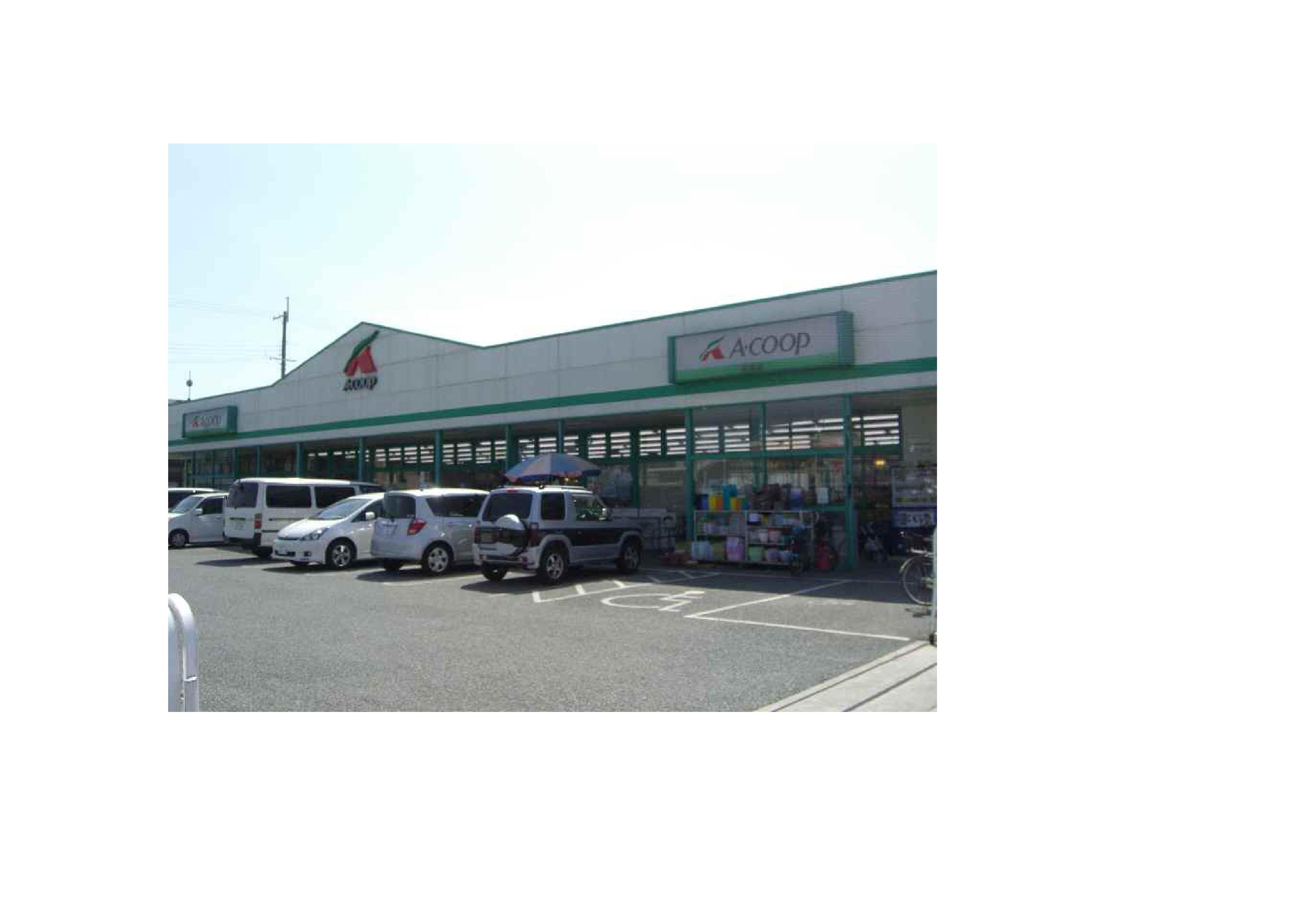 スーパー：Aｺーﾌﾟ 高浜店　2045m