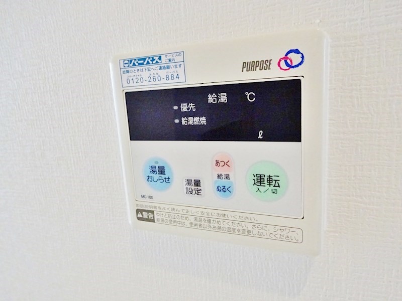 他設備