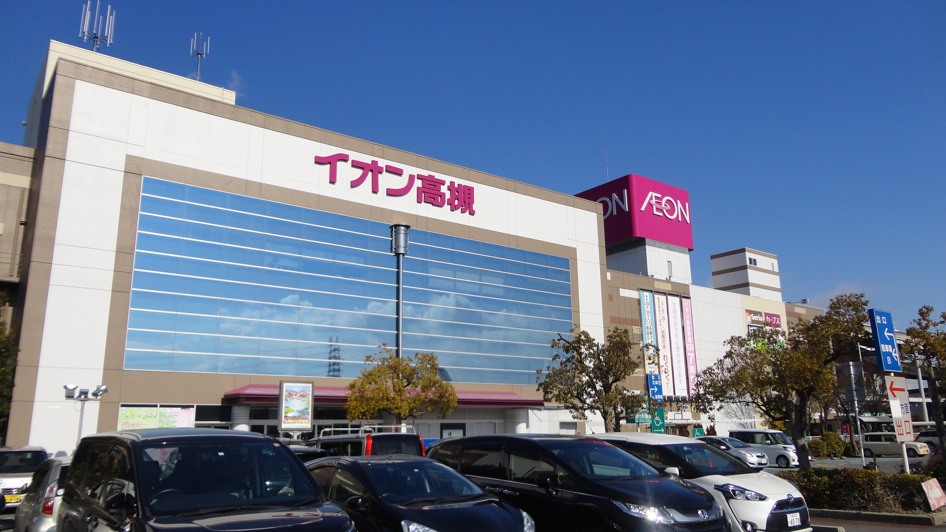 ショッピング施設：イオン高槻店　2469m