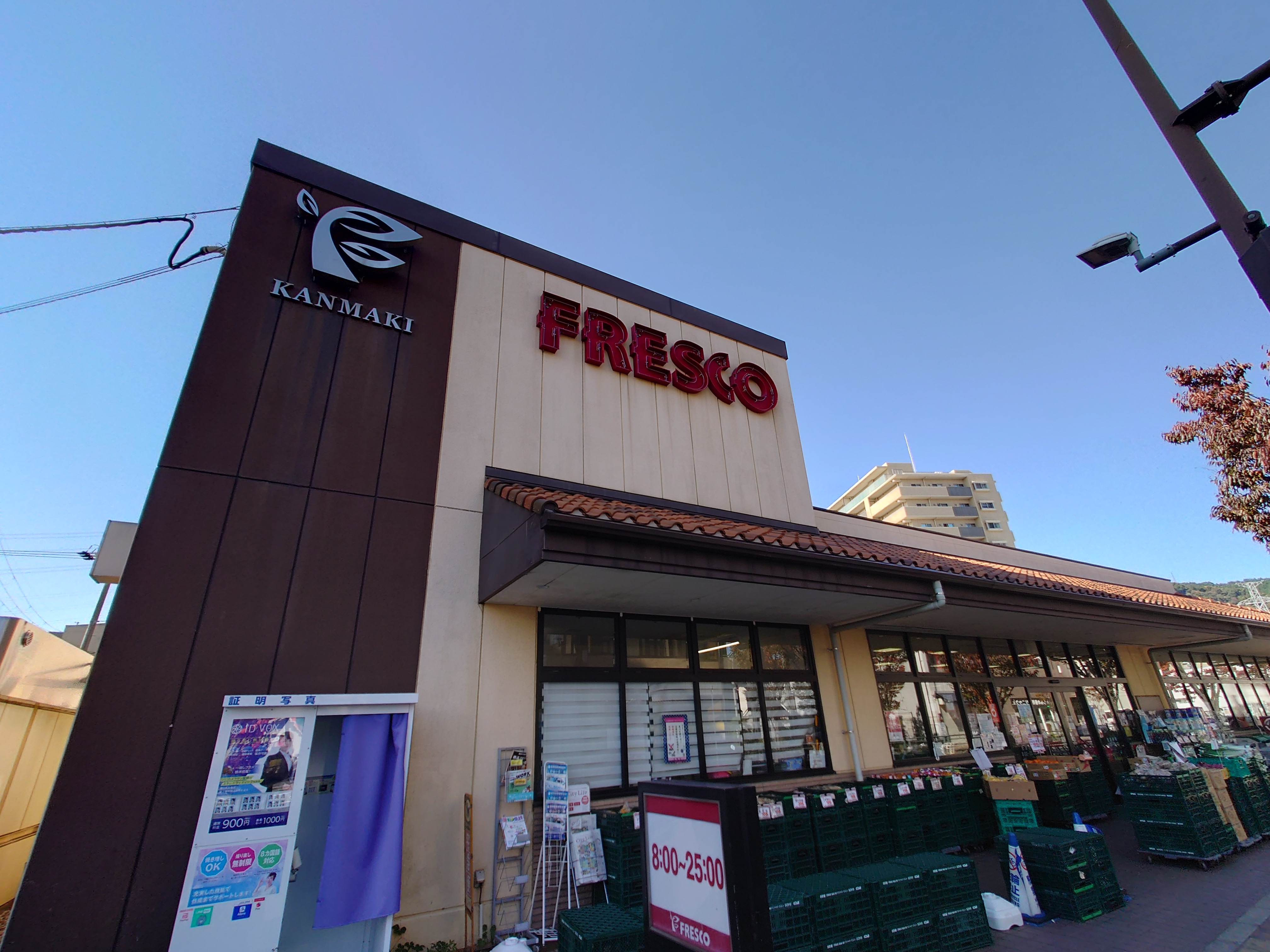 スーパー：ﾌﾚｽｺ 上牧店　237m