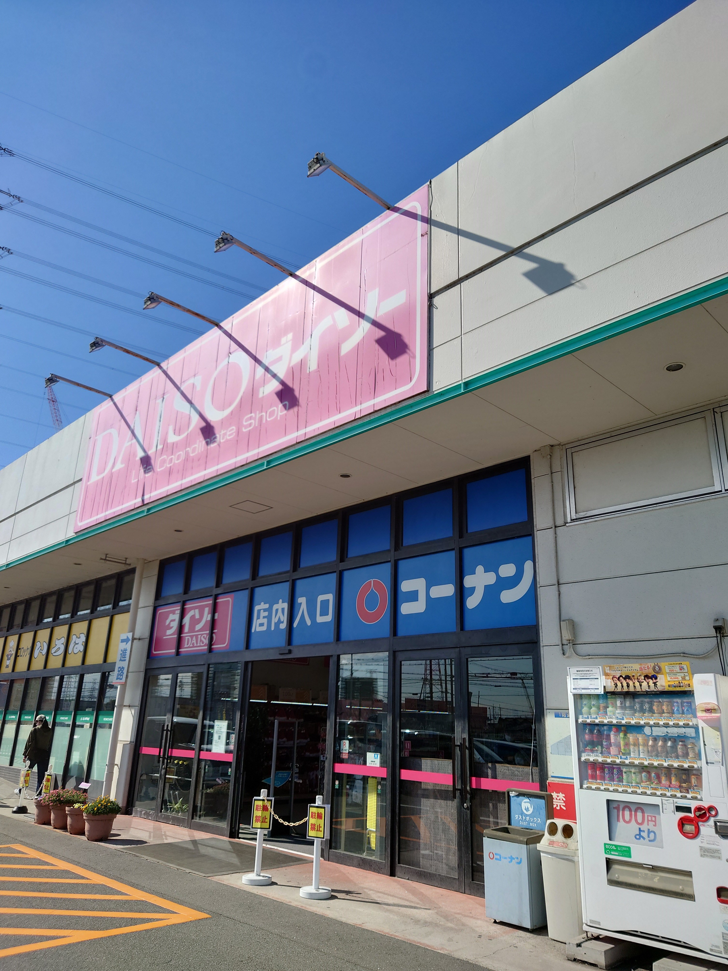 スーパー：ｻﾞ･ﾀﾞｲｿｰ ﾎｰﾑｾﾝﾀｰｺｰﾅﾝ高槻上牧店　491m