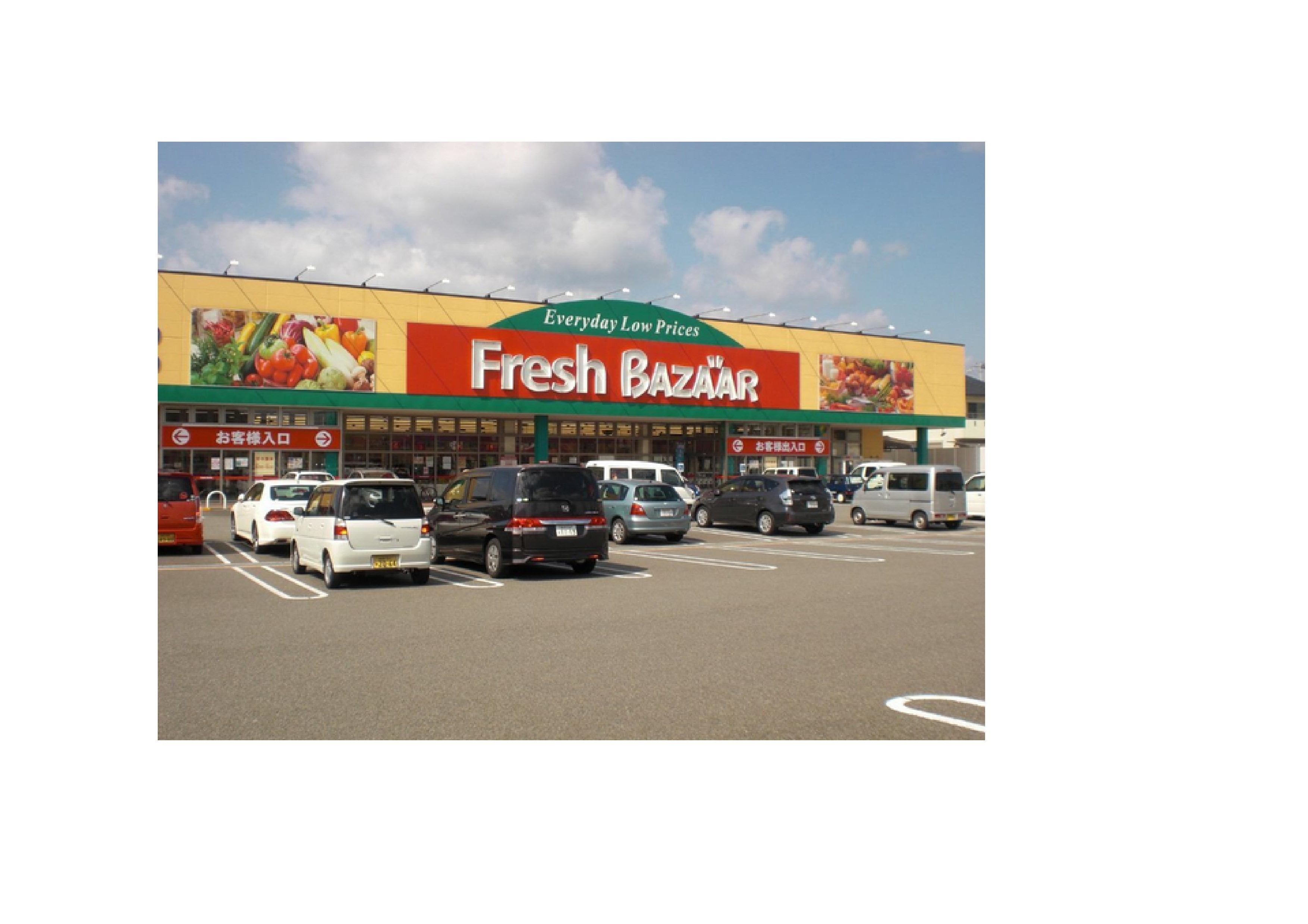 スーパー：ﾌﾚｯｼｭﾊﾞｻﾞｰﾙ姫路飾磨店　1250m