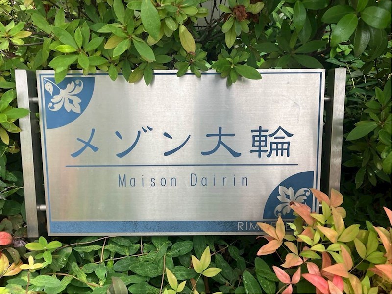 銘板