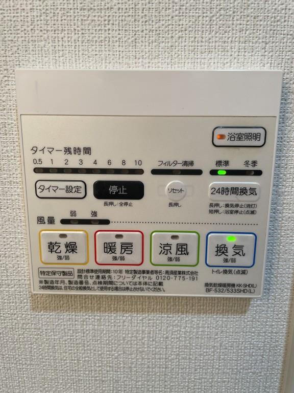 他設備