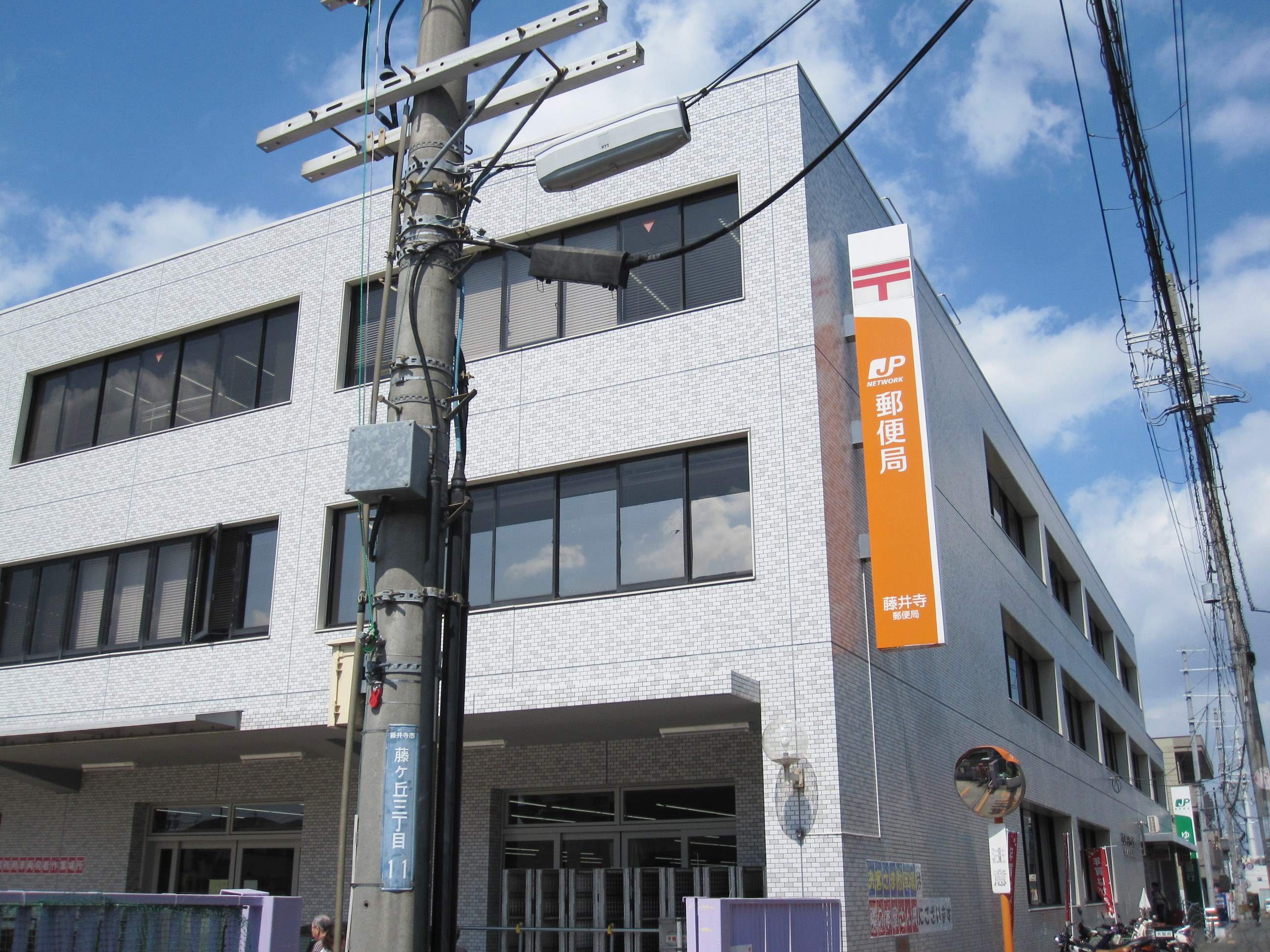 郵便局：藤井寺郵便局　444m
