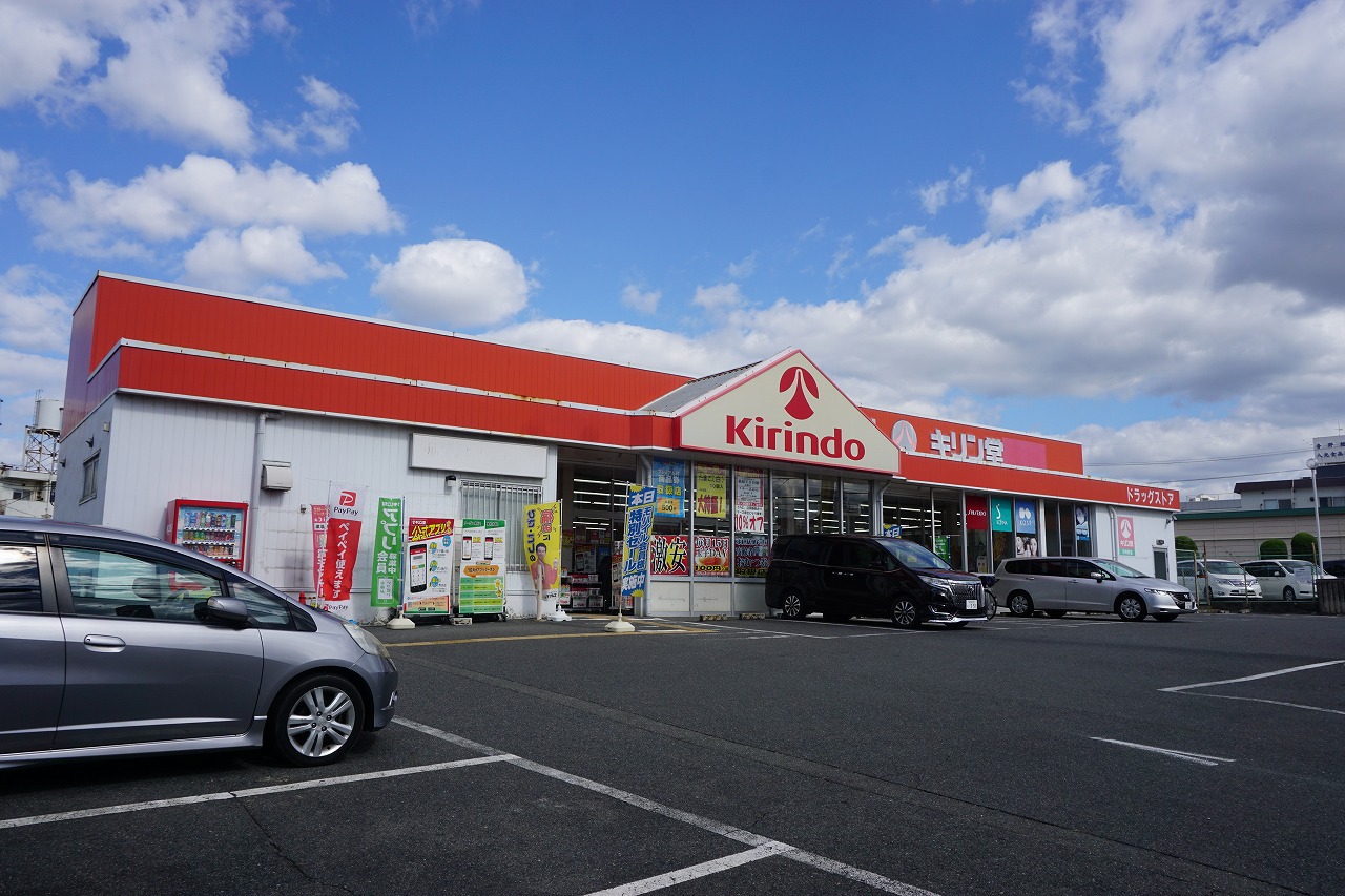 ドラッグストア：ｷﾘﾝ堂 羽曳野店　443m