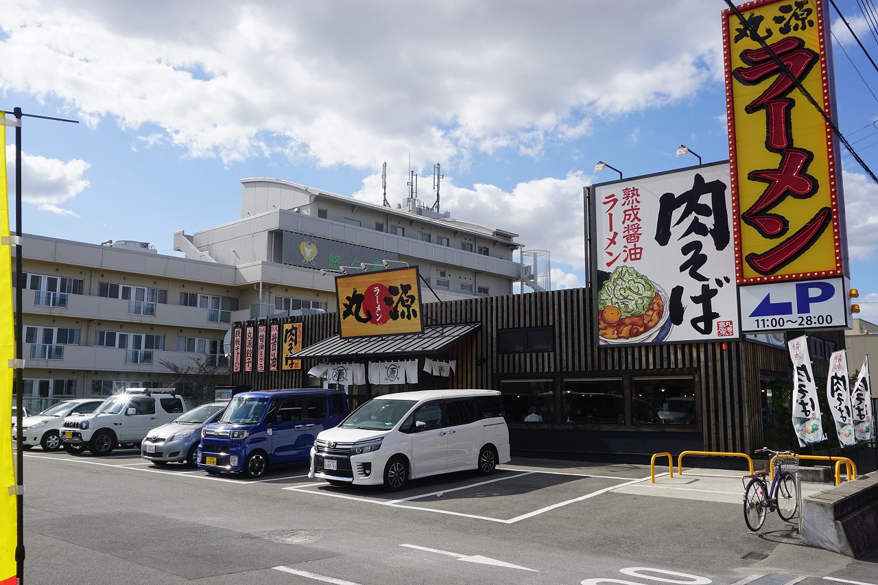 レストラン：丸源ﾗｰﾒﾝ羽曳野店　445m
