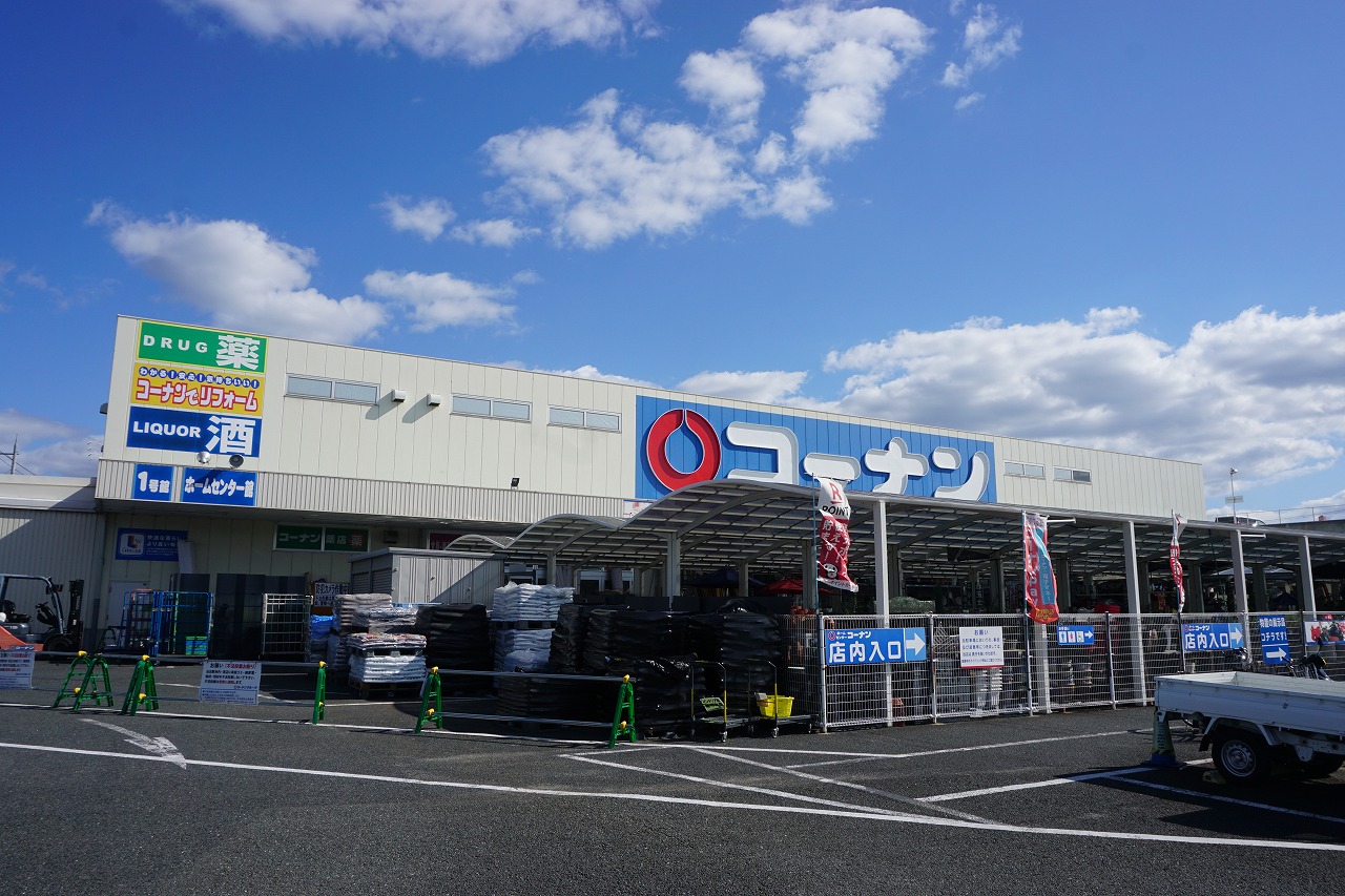ホームセンター：ﾎｰﾑｾﾝﾀｰｺｰﾅﾝ 羽曳野伊賀店　193m