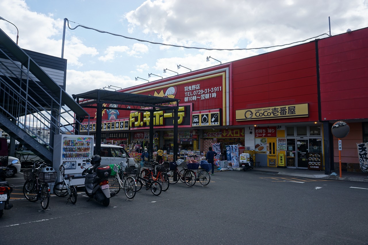 ショッピング施設：ﾄﾞﾝ･ｷﾎｰﾃ 羽曳野店 　726m