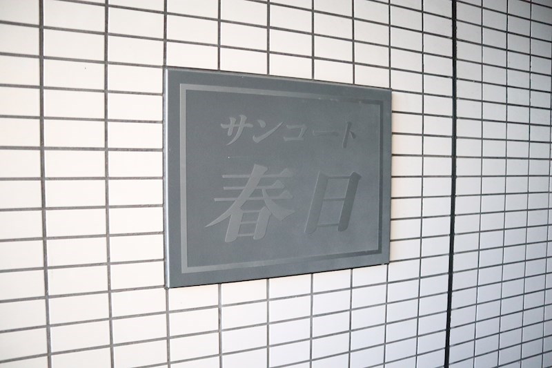 銘板