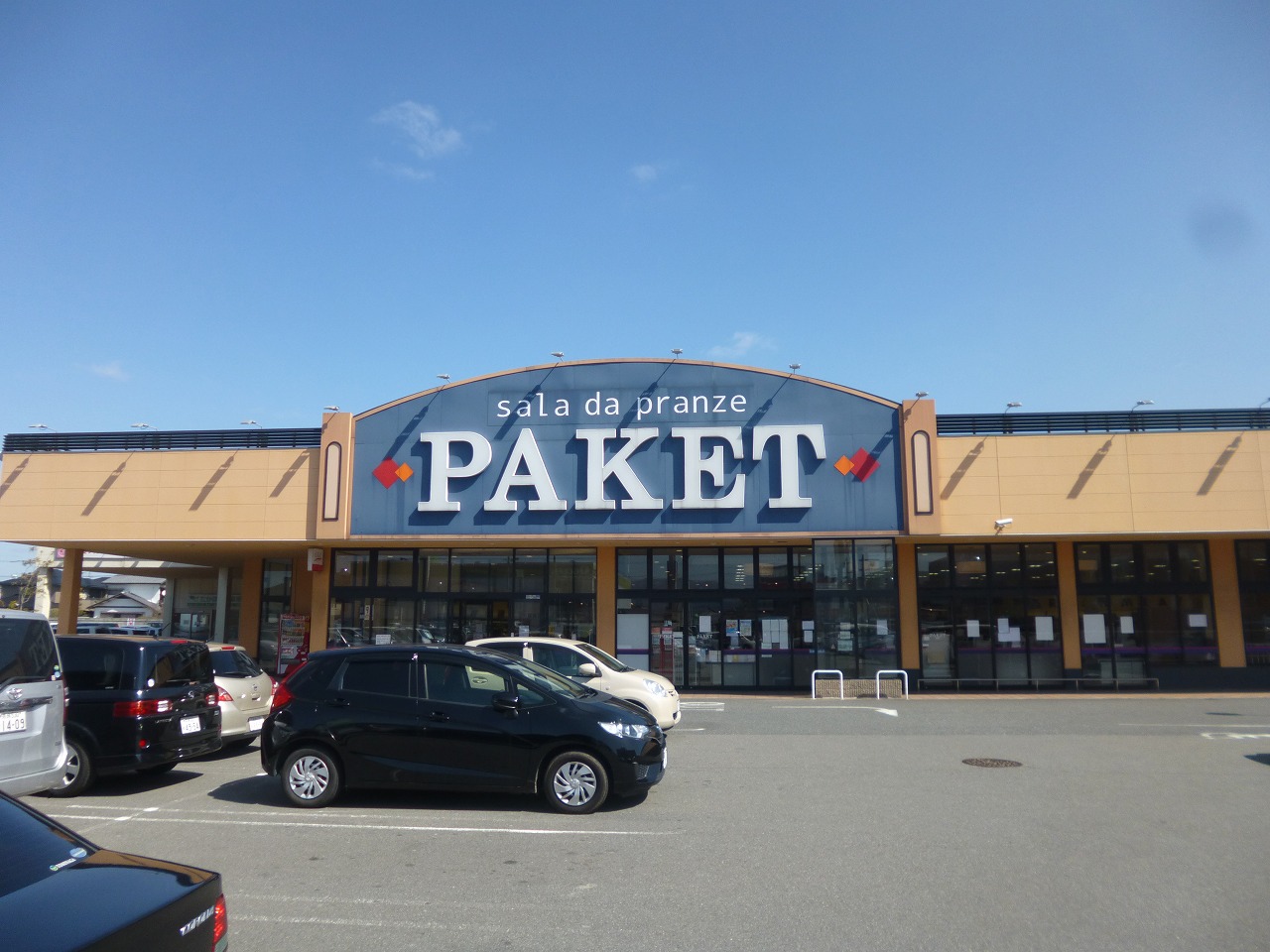 スーパー：PAKET(ﾊﾟｹｯﾄ) 大安寺店　412m