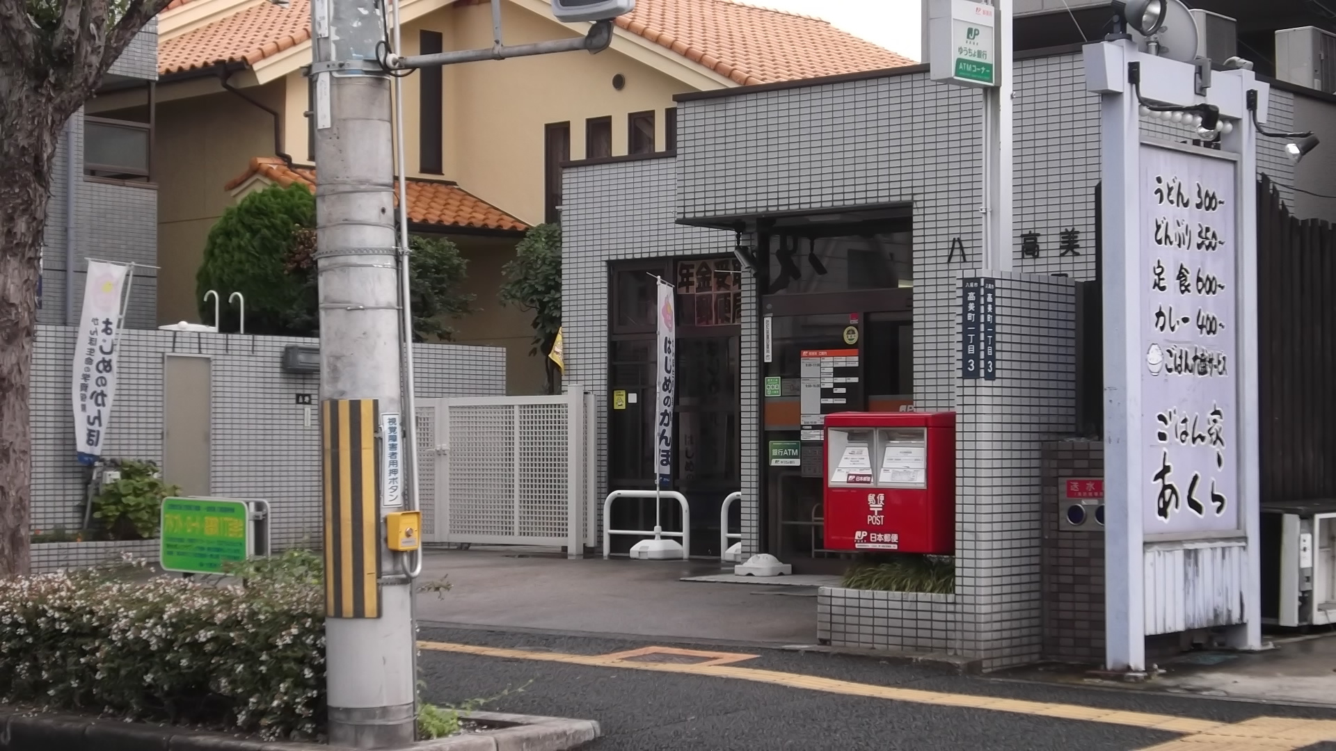 郵便局：八尾本町郵便局　323m