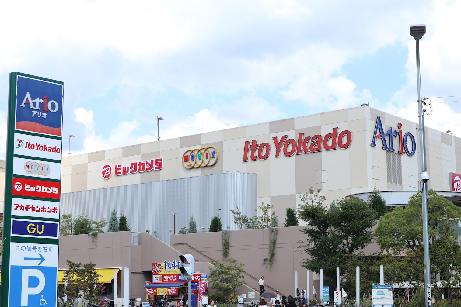 ショッピング施設：Ario(ｱﾘｵ)八尾　1012m