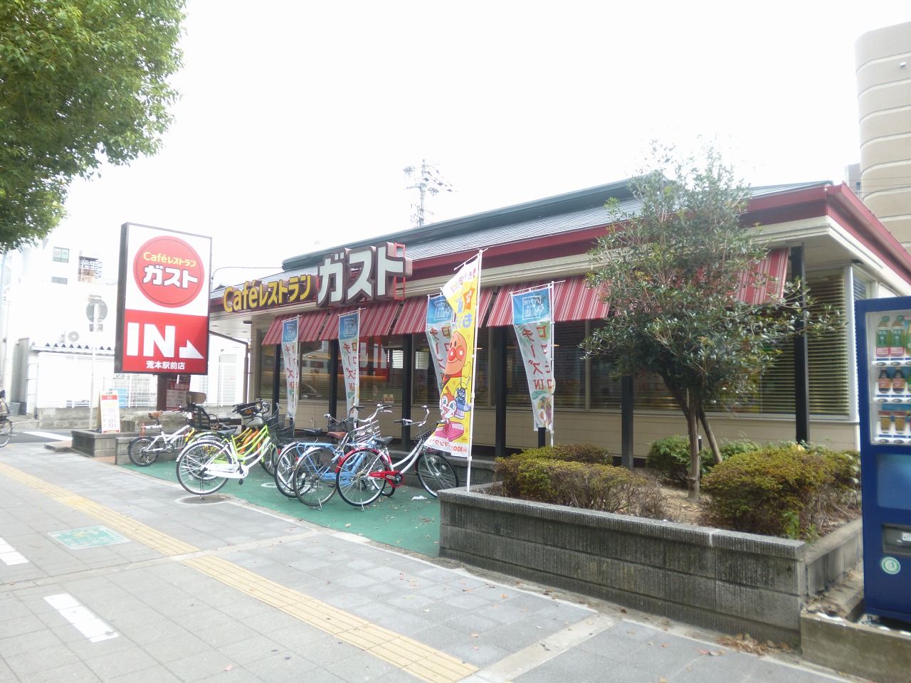 レストラン：ｶﾞｽﾄ 荒本駅前店　485m