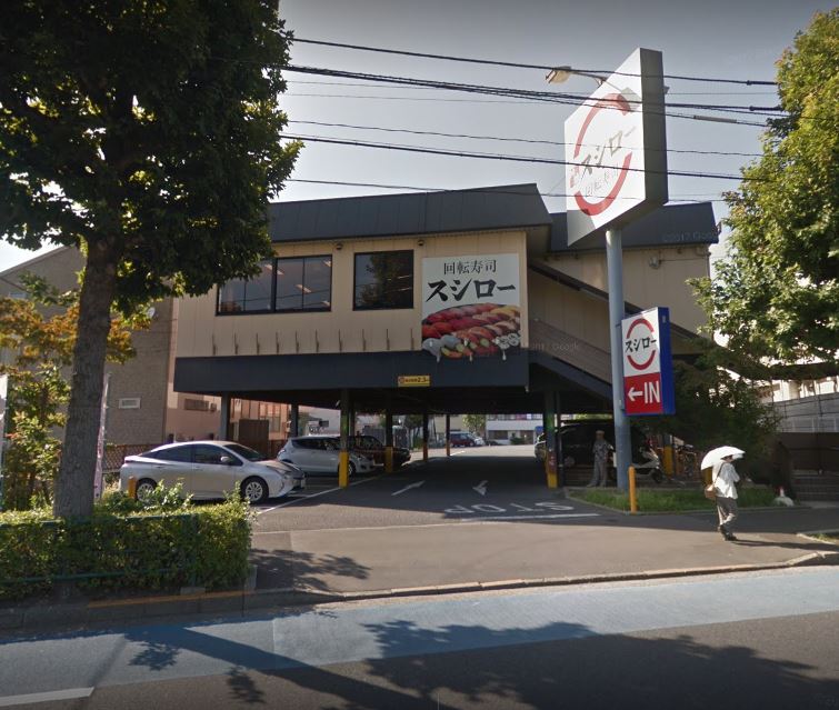 レストラン：ｽｼﾛｰ 北葛西店　609m