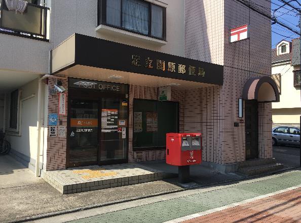 郵便局：足立関原郵便局　648m