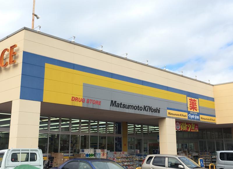 ドラッグストア：ﾄﾞﾗｯｸﾞｽﾄｱﾏﾂﾓﾄｷﾖｼ川口朝日店　656m