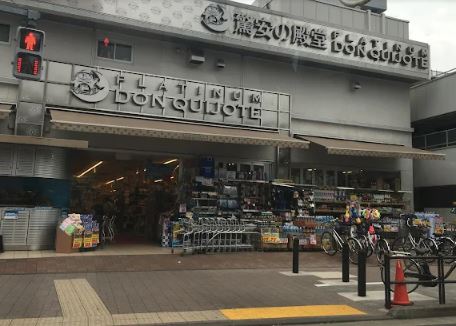 ショッピング施設：ﾌﾟﾗﾁﾅ ﾄﾞﾝ･ｷﾎｰﾃ白金台店　1149m