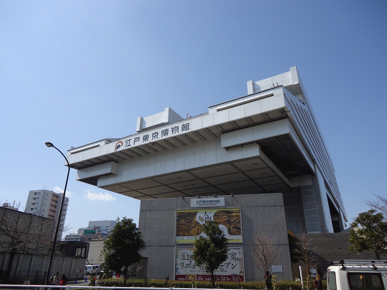 公共施設：江戸東京博物館　403m