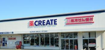 ドラッグストア：ｸﾘｴｲﾄSD（ｴｽ･ﾃﾞｨｰ） 大森店　129m