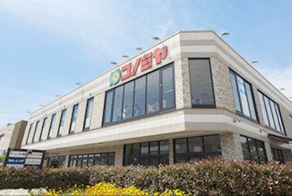 スーパー：ｽｰﾊﾟｰﾏｰｹｯﾄ ｺﾉﾐﾔ 摂津市駅前店　580m