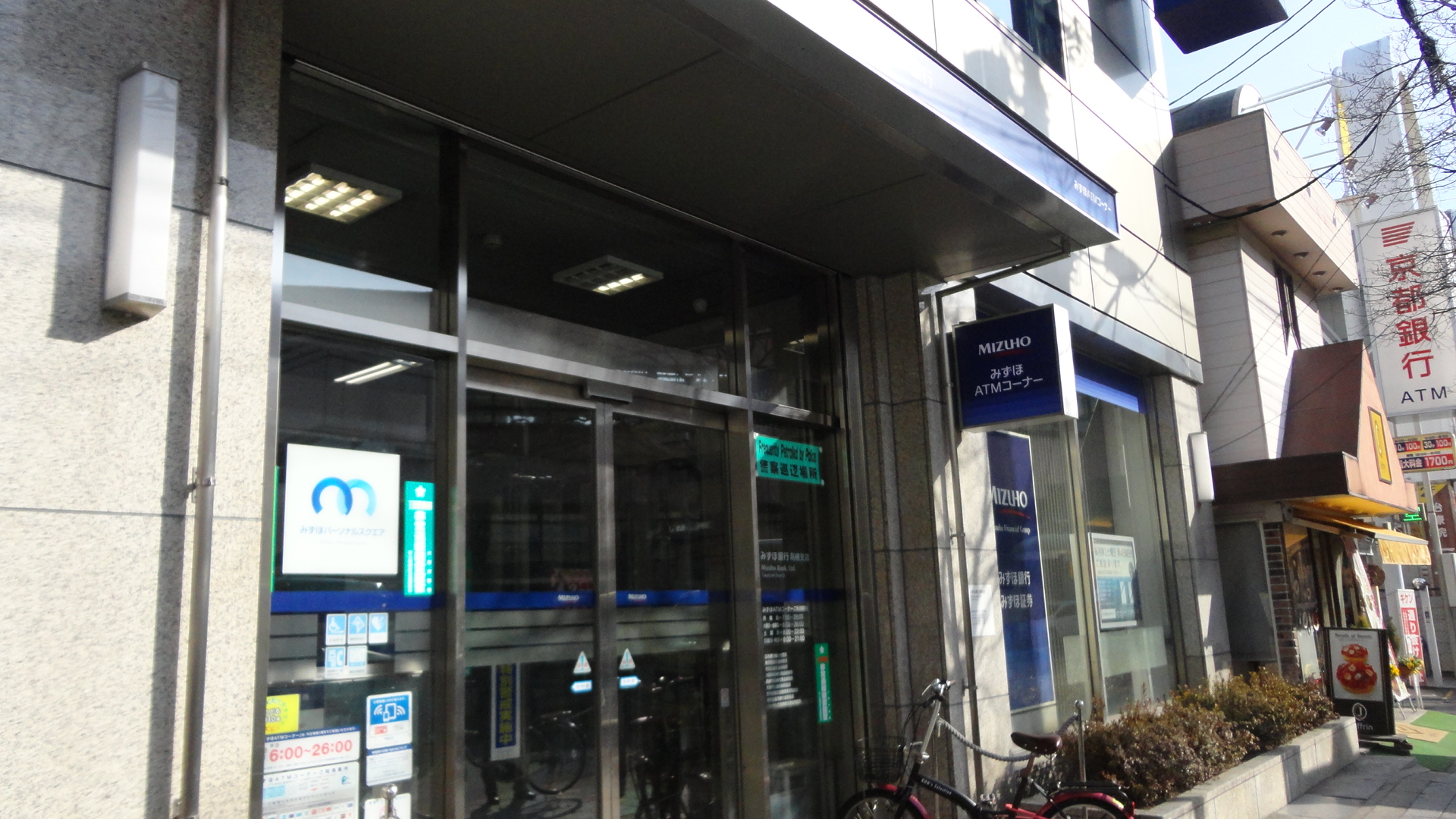 銀行：みずほ銀行高槻支店　401m