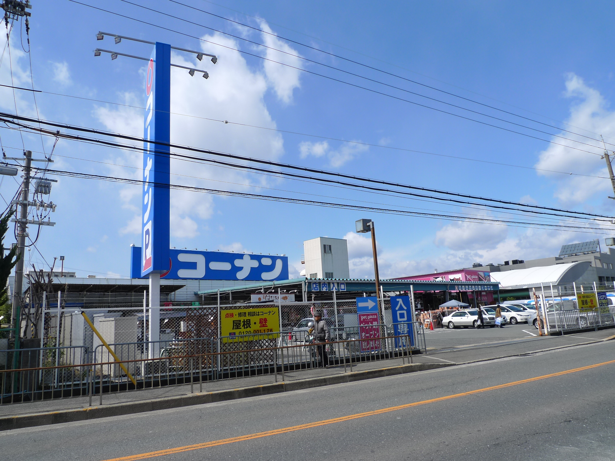 ホームセンター：ﾎーﾑｾﾝﾀーｺーﾅﾝ 高槻店　416m