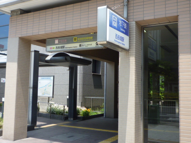 駅：西長堀駅　505m