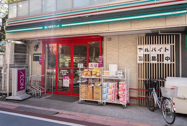 スーパー：まいばすけっと 平和島駅北店　501m