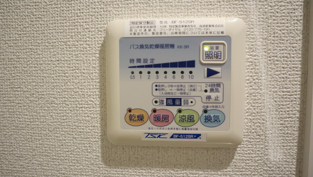 他設備