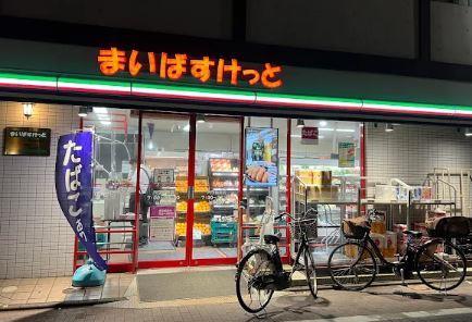 スーパー：まいばすけっと 穴守稲荷店　233m
