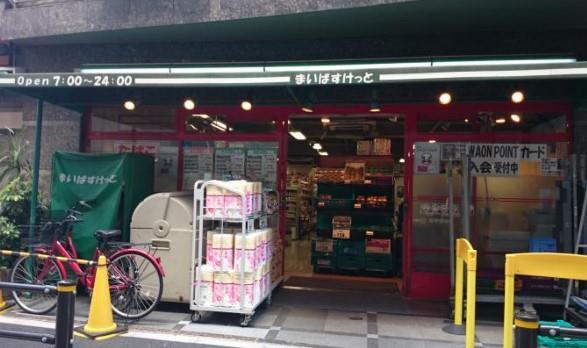 スーパー：まいばすけっと 京急蒲田駅前店　129m