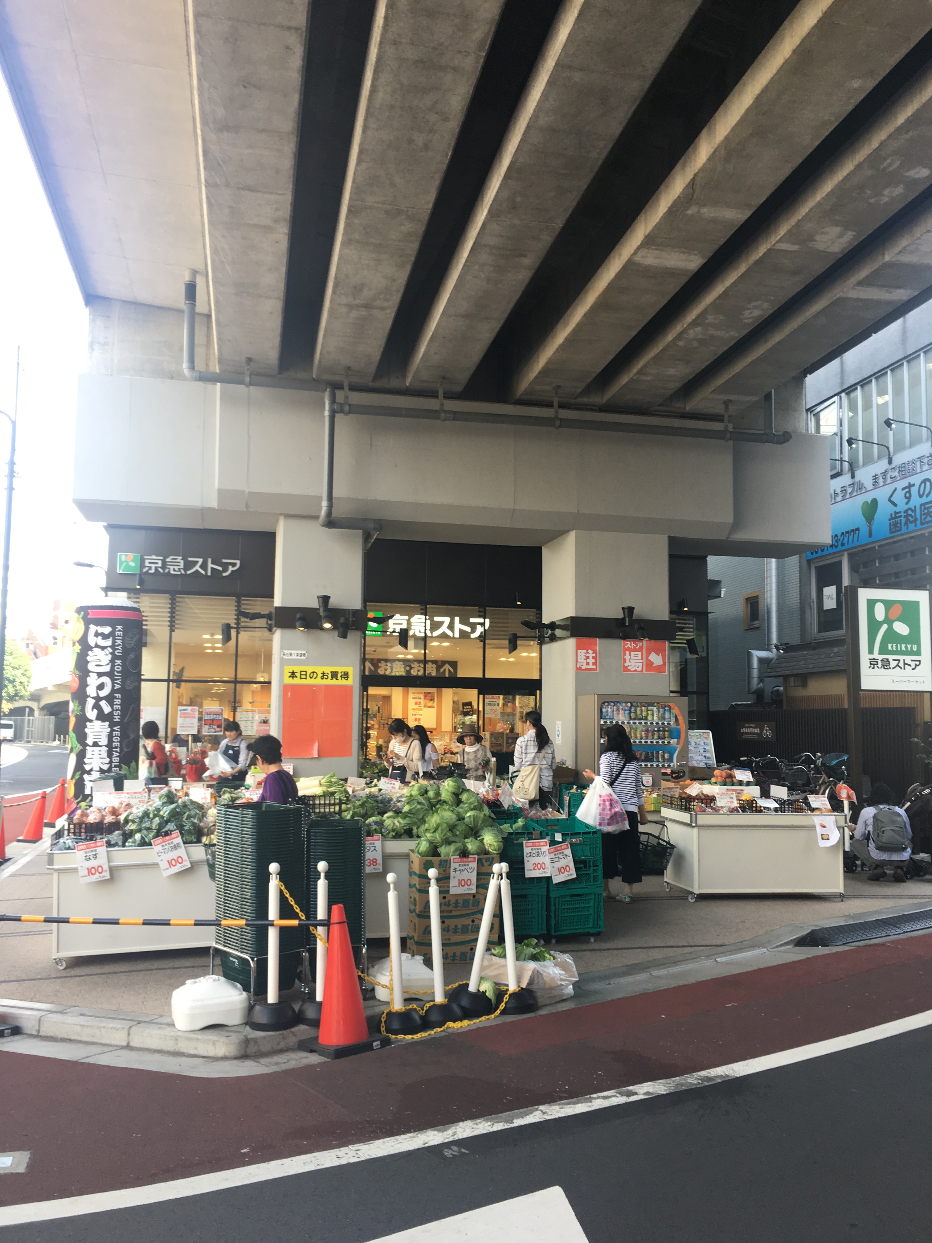 スーパー：京急ｽﾄｱ糀谷店　1290m