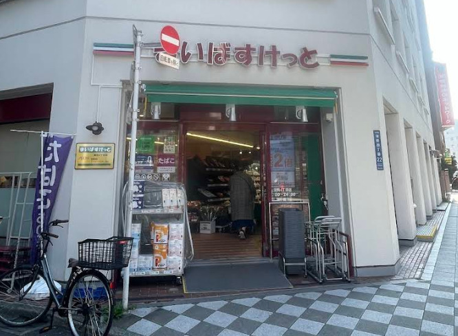 スーパー：まいばすけっと蒲田4丁目　99m