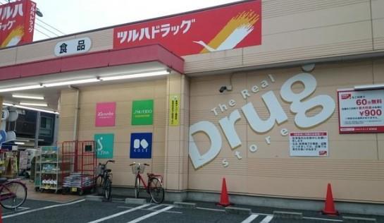 ドラッグストア：ﾂﾙﾊﾄﾞﾗｯｸﾞ 東蒲田店　755m