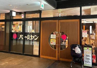 レストラン：ﾊﾞｰﾐﾔﾝ水天宮前店　103m