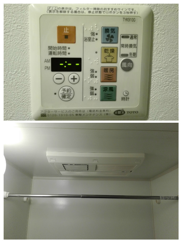 換気・乾燥・暖房・涼風機能付きの浴室乾燥機