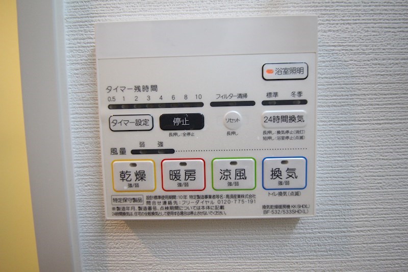 他設備