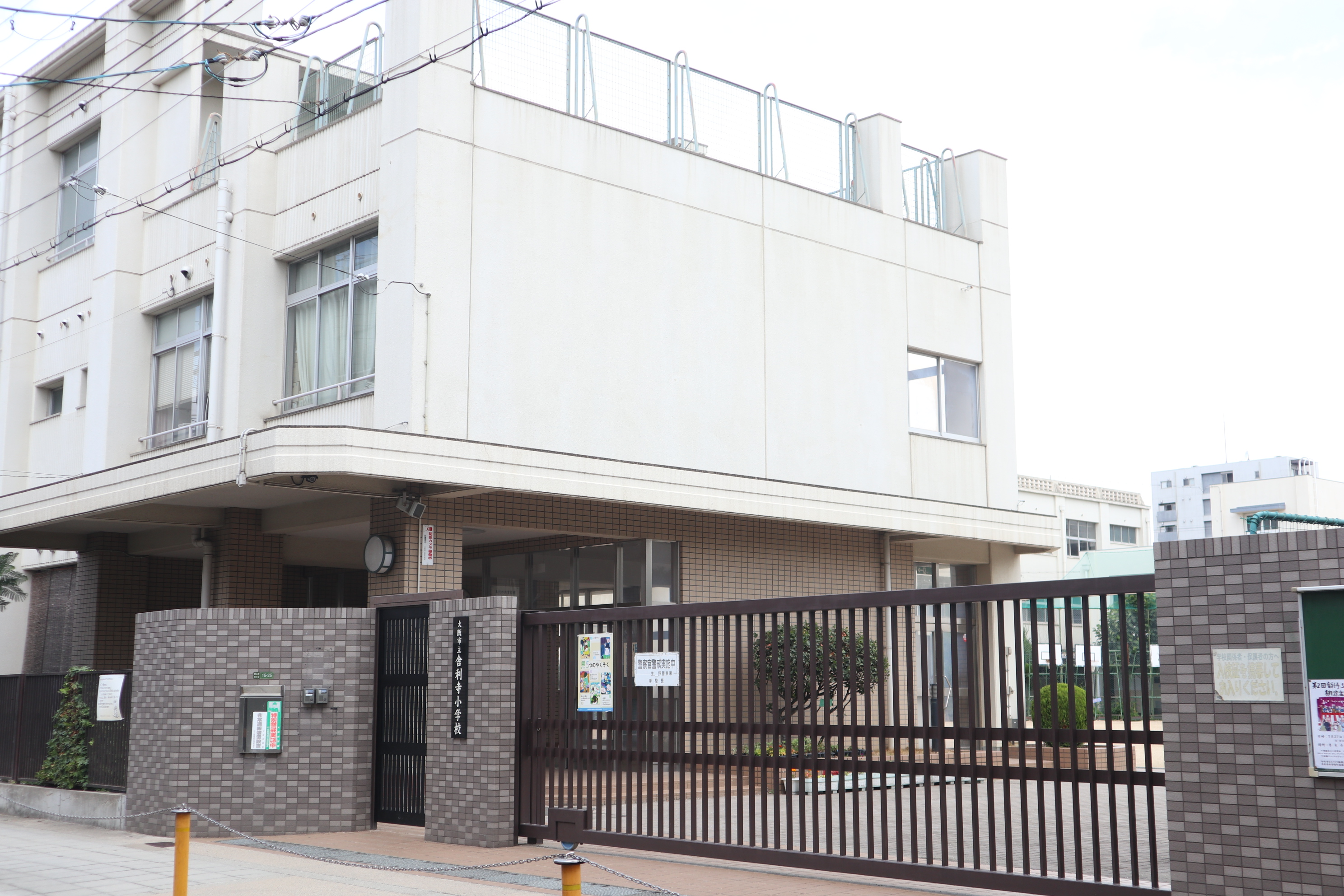 小学校：大阪市立舎利寺小学校　1070m