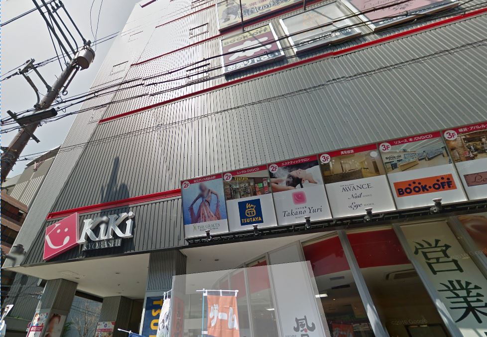 ドラッグストア：KoKuMiN KiKi京橋店　210m