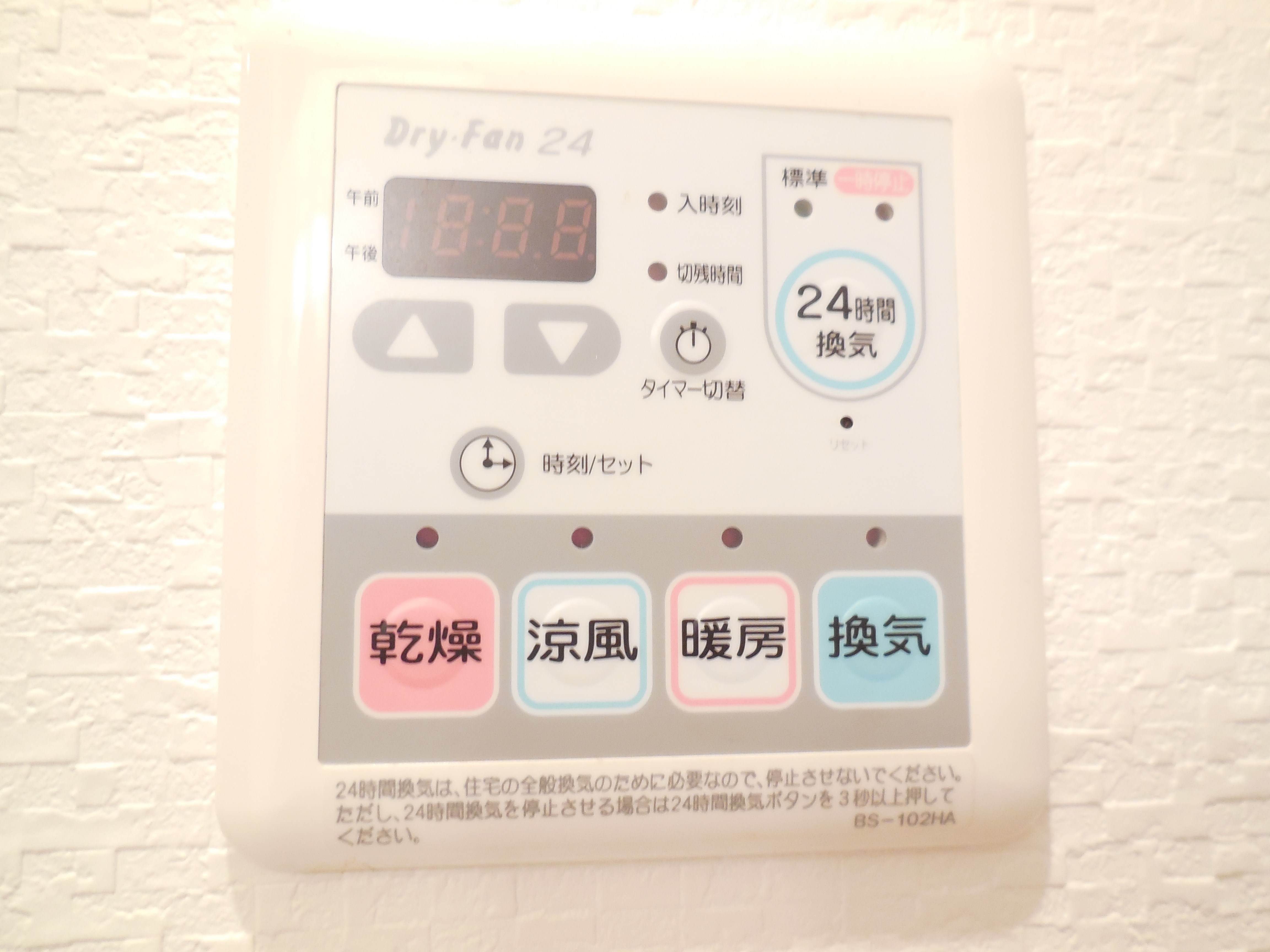 浴室乾燥機