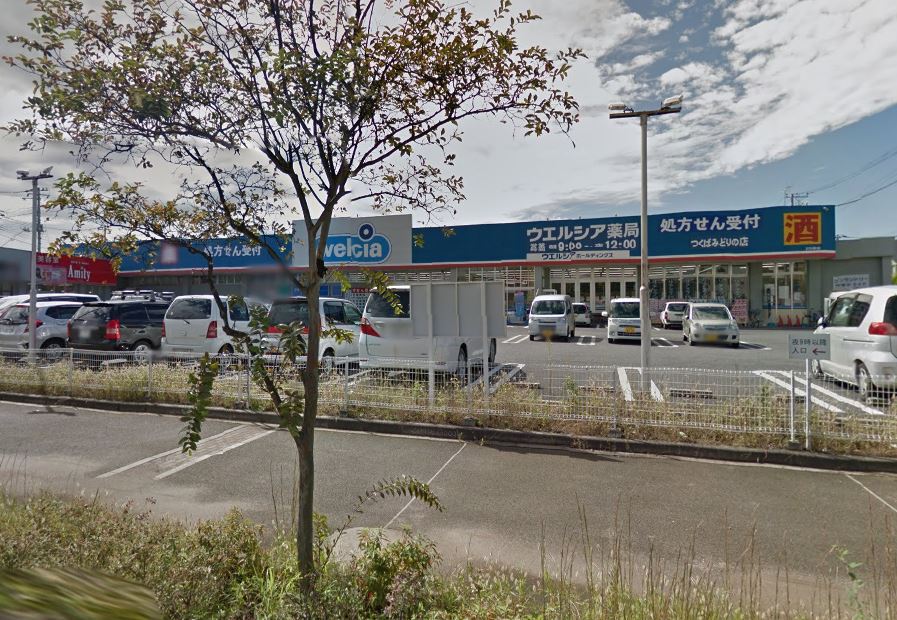 ドラッグストア：ｳｴﾙｼｱ つくばみどりの店　146m