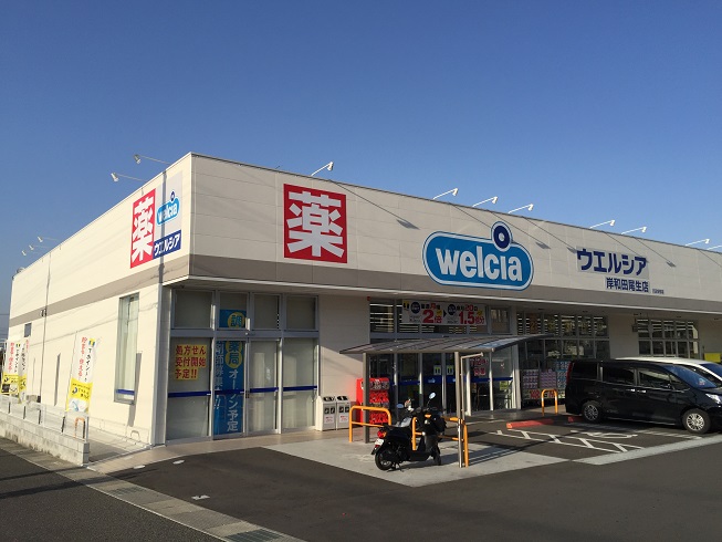ドラッグストア：ｳｴﾙｼｱ岸和田尾生店　463m