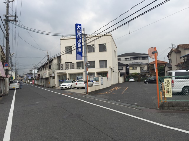 銀行：大阪信用金庫久米田支店　1709m