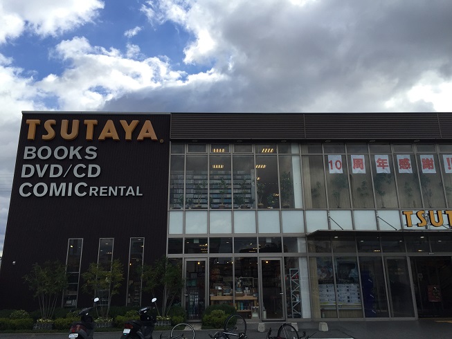 ショッピング施設：TSUTAYA 貝塚26号線店　1016m