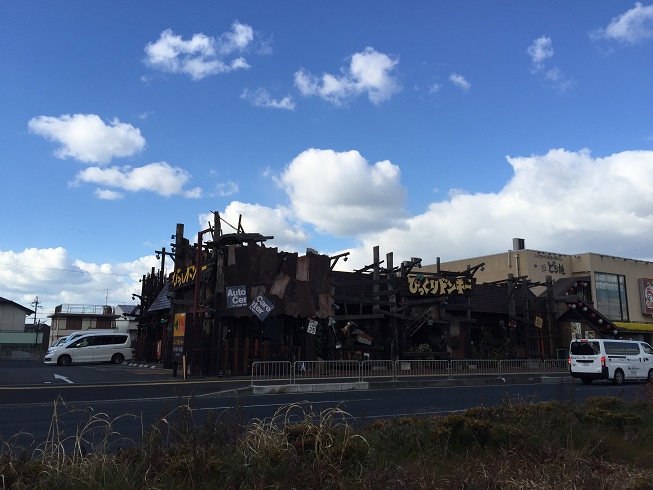 レストラン：びっくりﾄﾞﾝｷｰ 岸和田店　228m