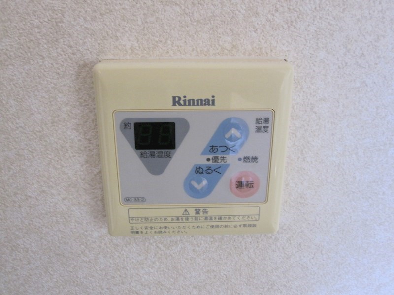 給湯器温度調整機能