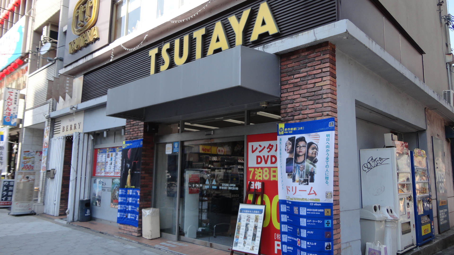 ショッピング施設：TSUTAYA 玉造駅前店　170m